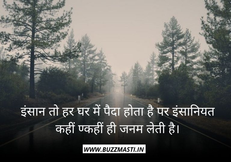 Top 150+ ᐅ One Line Status in Hindi 2023